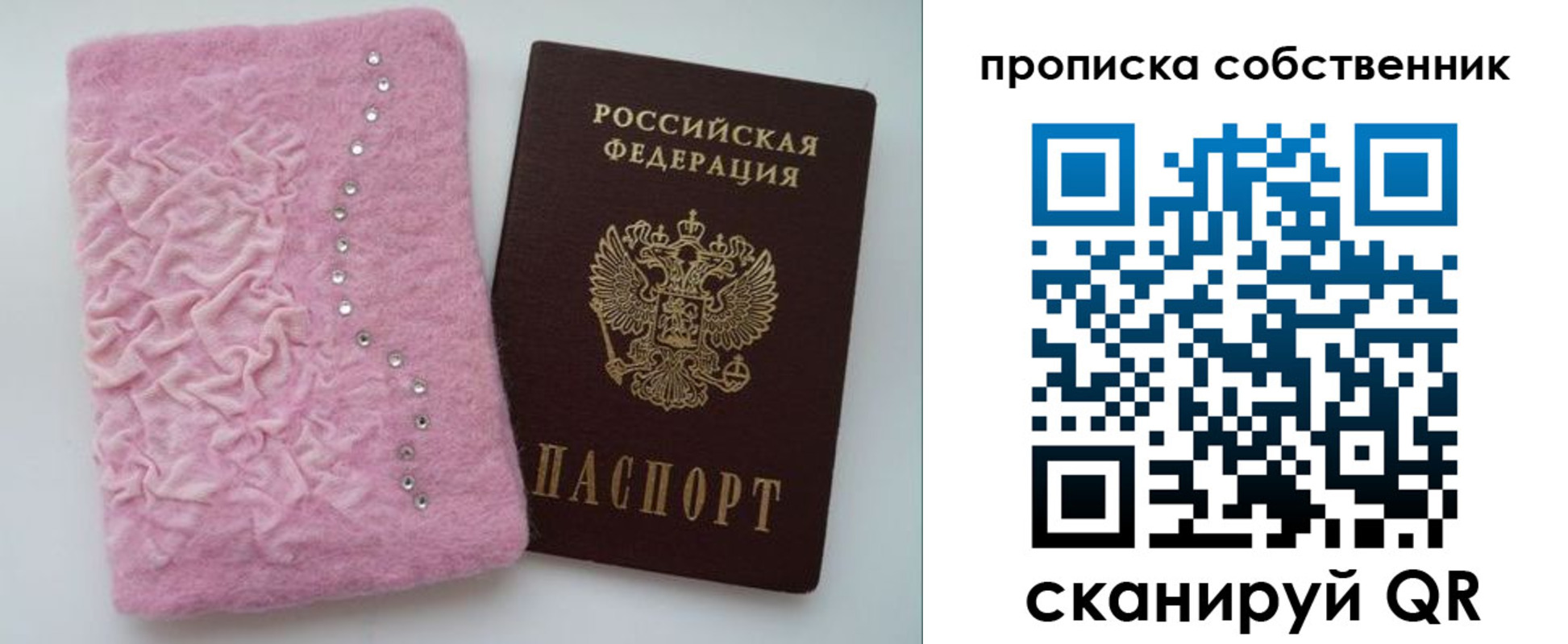 временная регистрация для всех в Юже