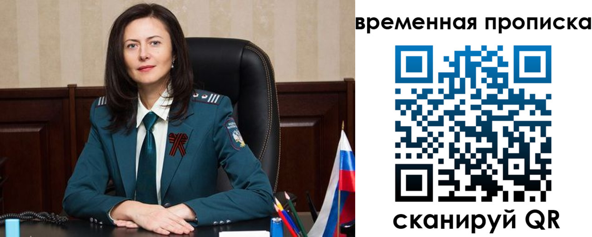 прописка для военкомата в Юже