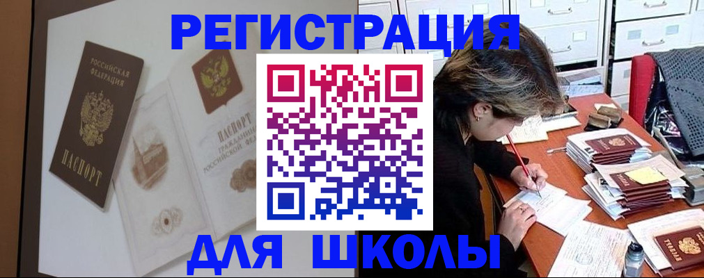 временная регистрация поиск в Юже
